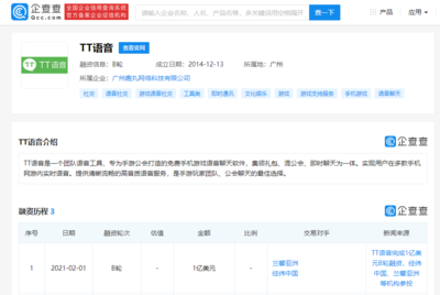 TT語(yǔ)音完成1億美元B輪系列融資，加速通訊設(shè)備銷(xiāo)售布局