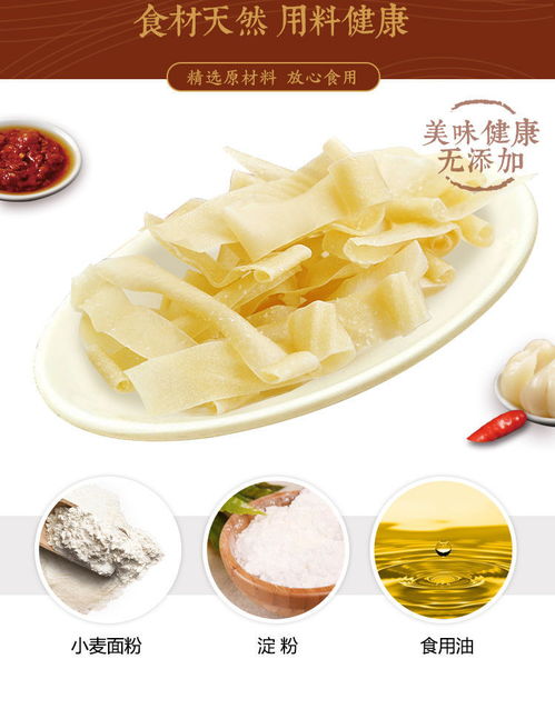 5斤裝無任何添加免煮干涼皮干面皮方便速食農(nóng)家自制