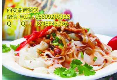 學會為止涼皮特色小吃西安培訓老潼關肉夾饃酸辣粉麻辣米線砂鍋米皮加盟