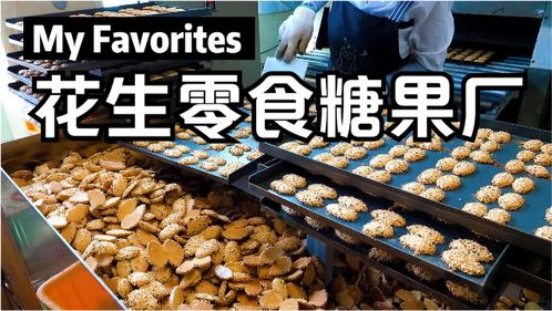 制作花生零食的糖果廠 韓國街頭食品