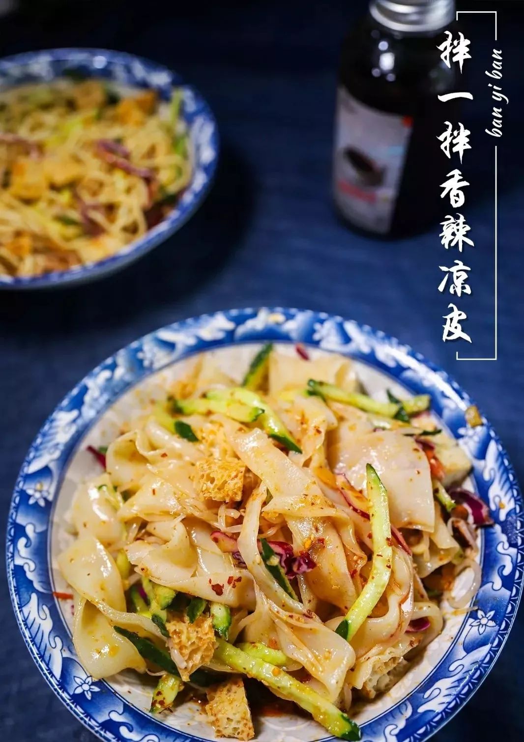 1年內開了9家店！抓住夏天的尾巴，來一場涼皮盛宴！_皮記涼皮